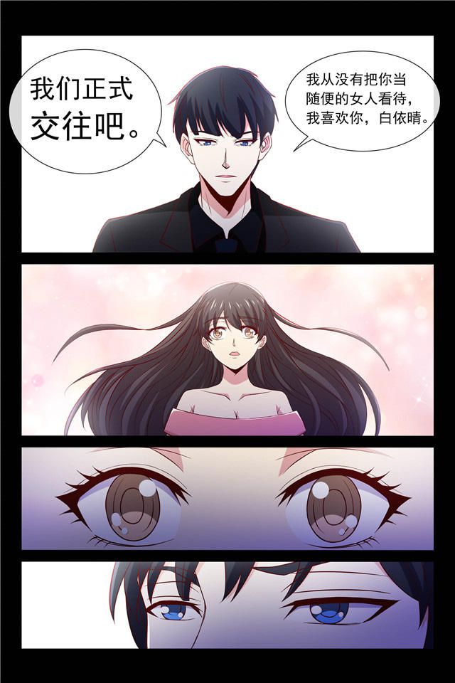 《总裁的契约情人》漫画最新章节第99话免费下拉式在线观看章节第【4】张图片