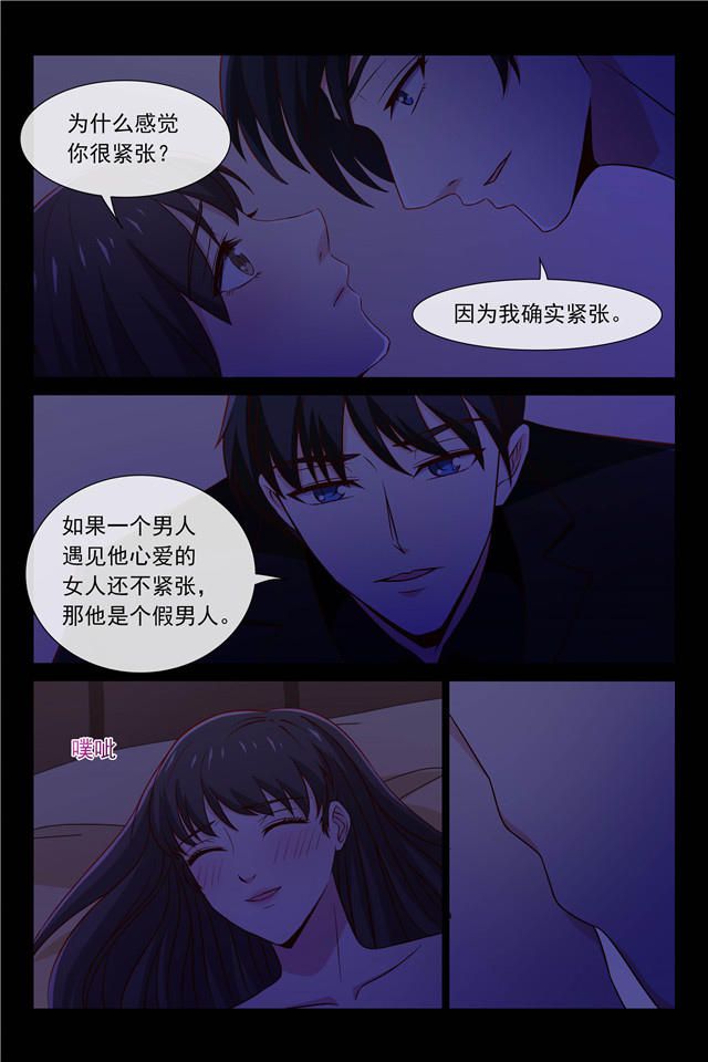 《总裁的契约情人》漫画最新章节第100话免费下拉式在线观看章节第【8】张图片