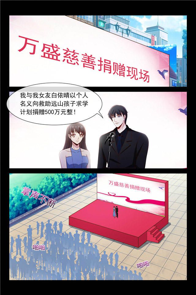 《总裁的契约情人》漫画最新章节第100话免费下拉式在线观看章节第【4】张图片