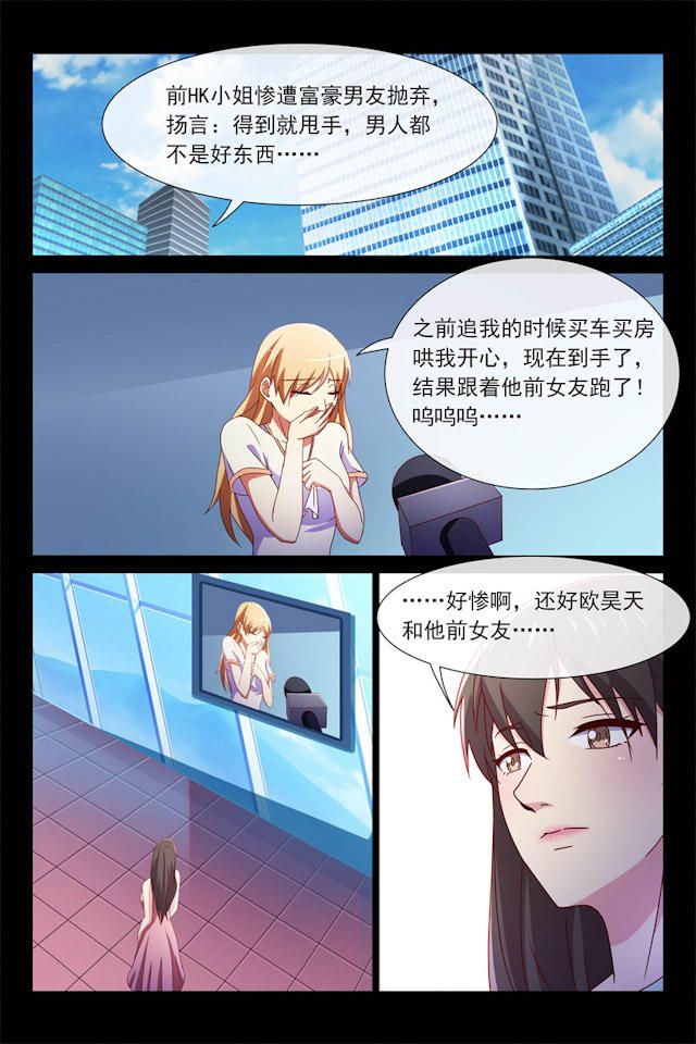 《总裁的契约情人》漫画最新章节第102话免费下拉式在线观看章节第【4】张图片