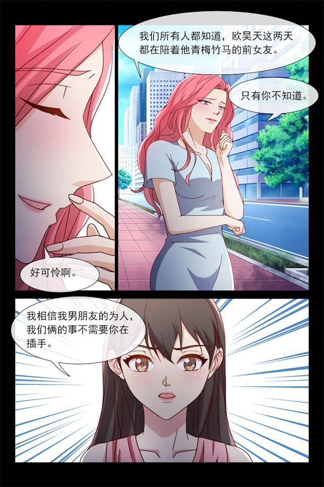 《总裁的契约情人》漫画最新章节第102话免费下拉式在线观看章节第【2】张图片