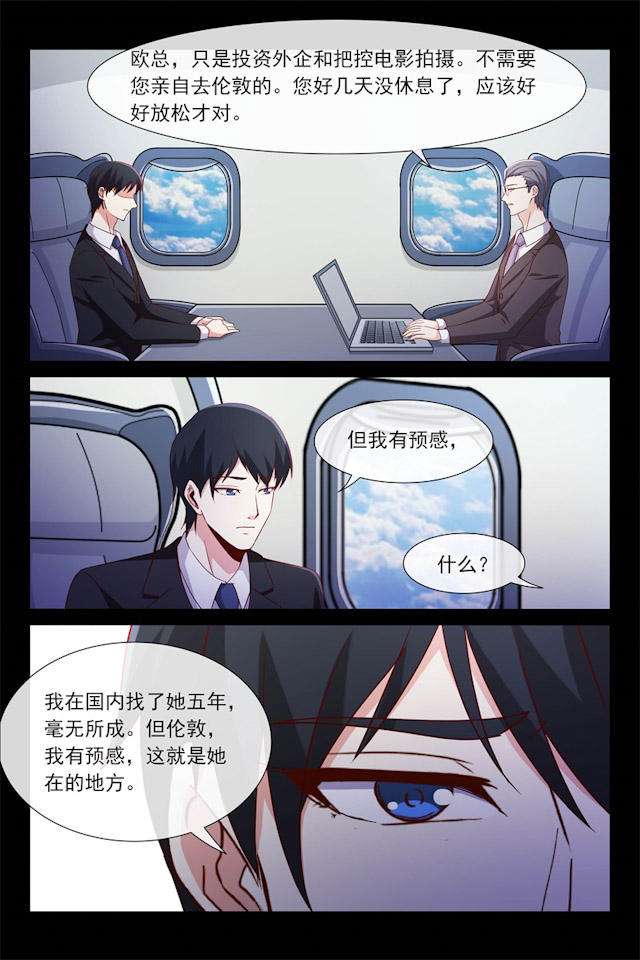 《总裁的契约情人》漫画最新章节第105话免费下拉式在线观看章节第【3】张图片