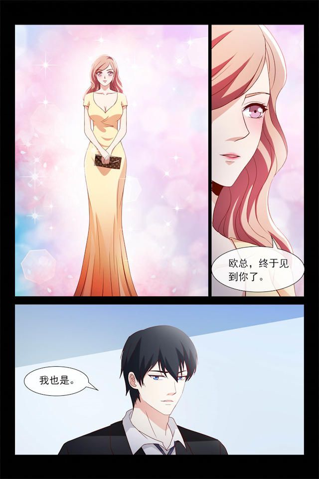 《总裁的契约情人》漫画最新章节第106话免费下拉式在线观看章节第【2】张图片