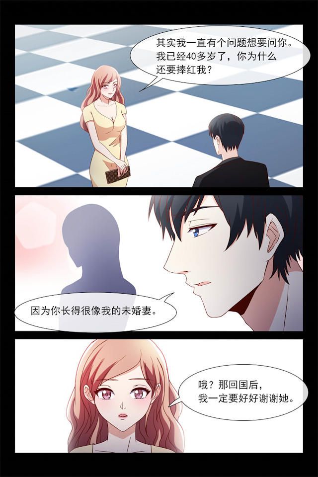 《总裁的契约情人》漫画最新章节第106话免费下拉式在线观看章节第【1】张图片