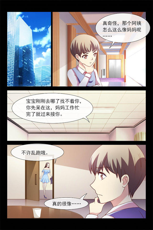 《总裁的契约情人》漫画最新章节第107话免费下拉式在线观看章节第【7】张图片