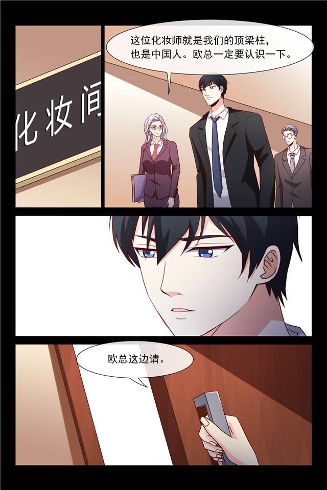 《总裁的契约情人》漫画最新章节第108话免费下拉式在线观看章节第【8】张图片