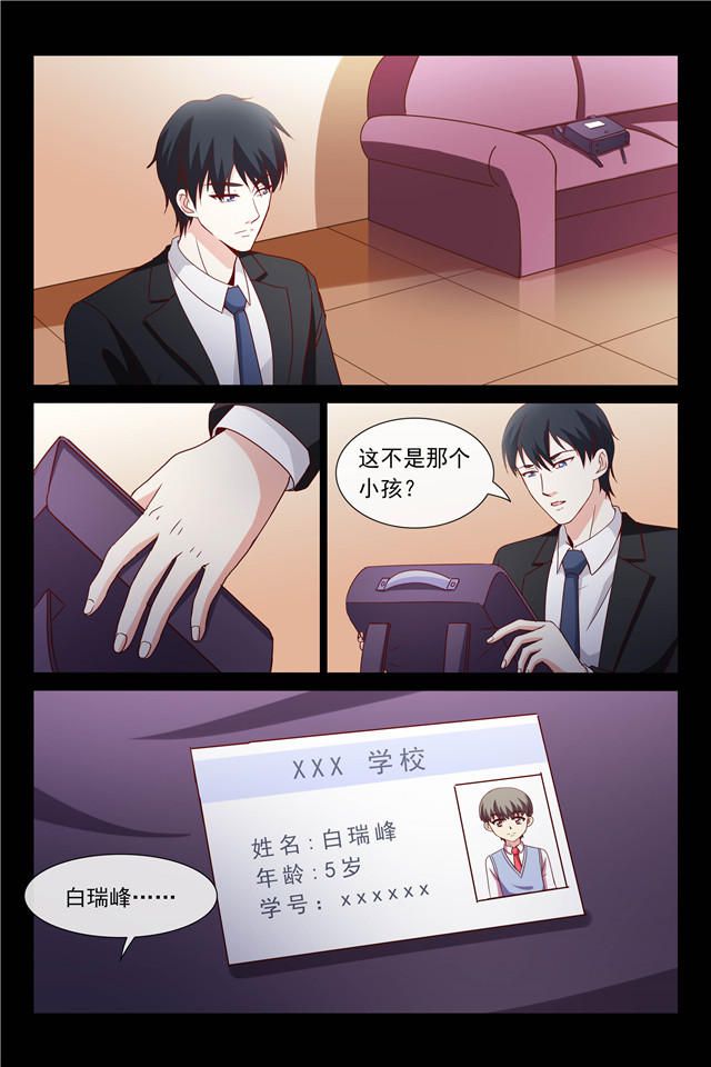 《总裁的契约情人》漫画最新章节第108话免费下拉式在线观看章节第【6】张图片