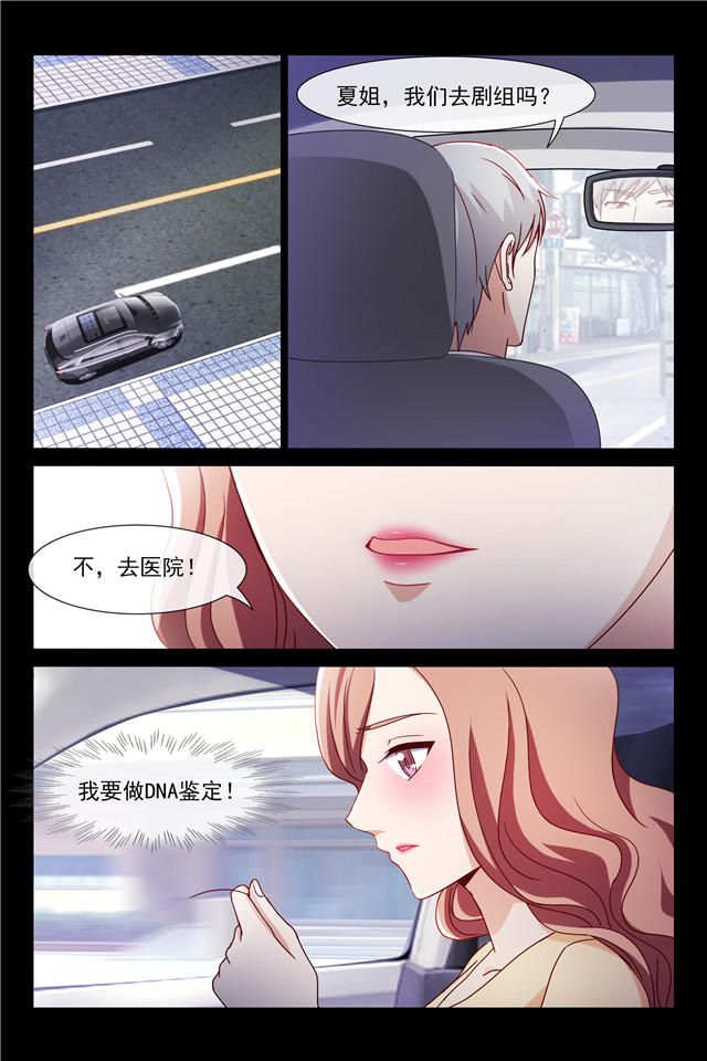 《总裁的契约情人》漫画最新章节第108话免费下拉式在线观看章节第【3】张图片