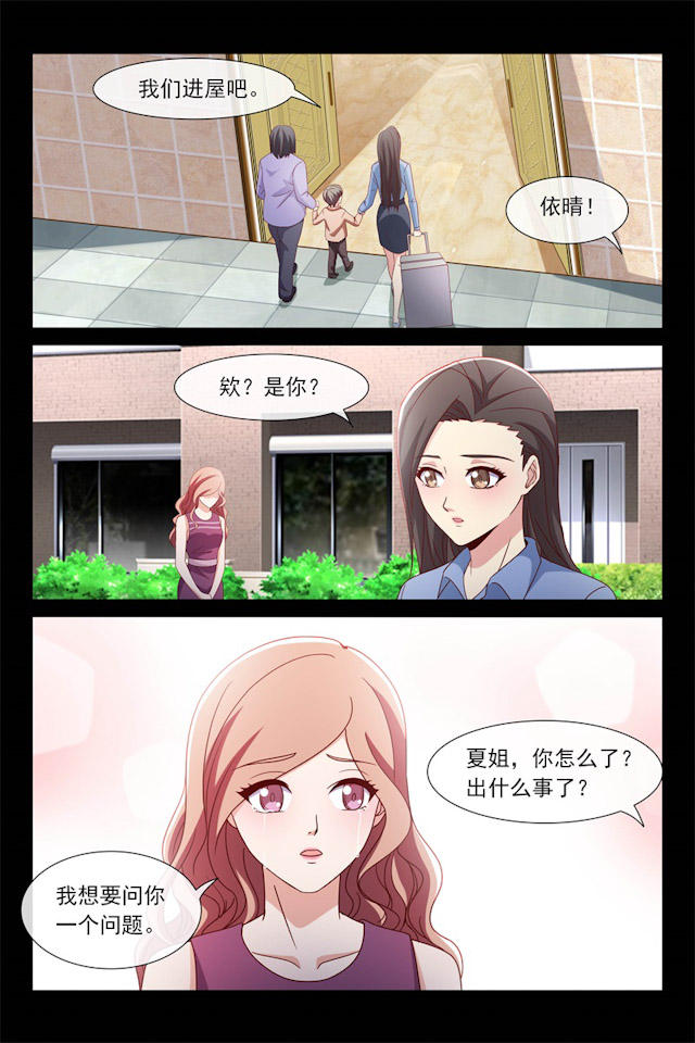 《总裁的契约情人》漫画最新章节第109话免费下拉式在线观看章节第【1】张图片