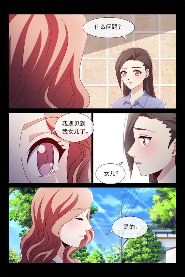 《总裁的契约情人》漫画最新章节第110话免费下拉式在线观看章节第【7】张图片