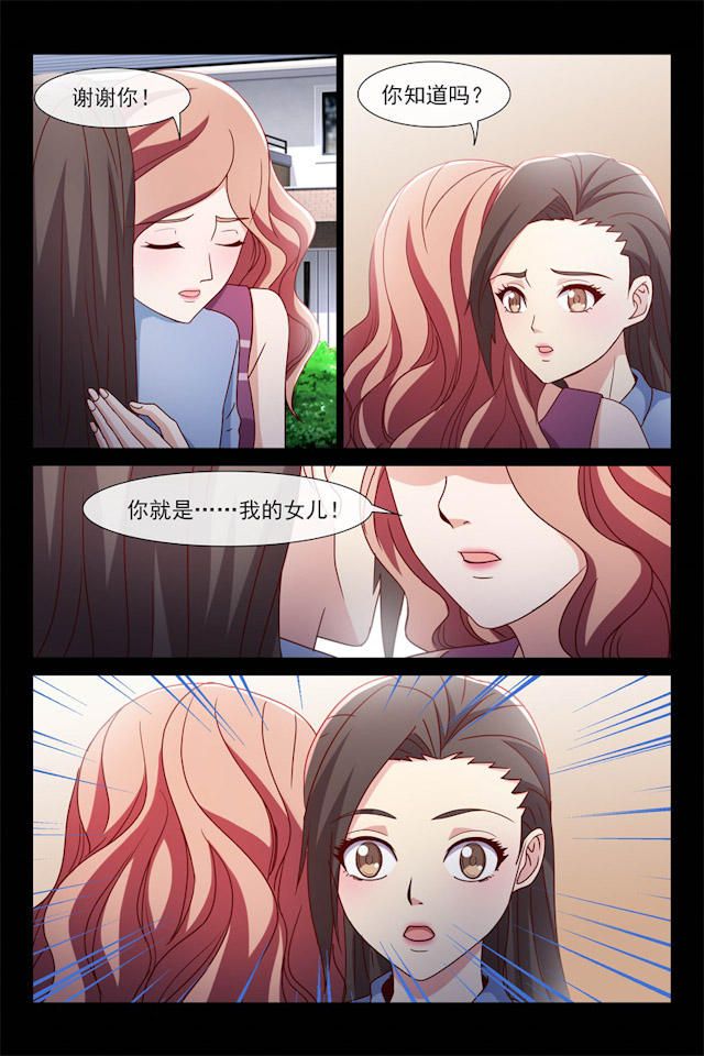 《总裁的契约情人》漫画最新章节第110话免费下拉式在线观看章节第【3】张图片