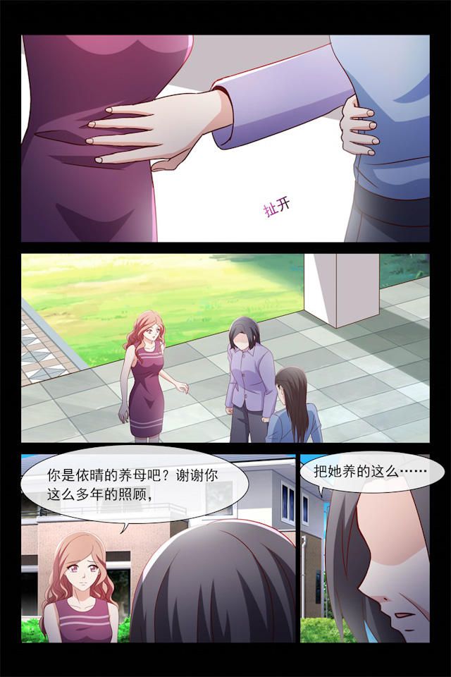 《总裁的契约情人》漫画最新章节第110话免费下拉式在线观看章节第【2】张图片