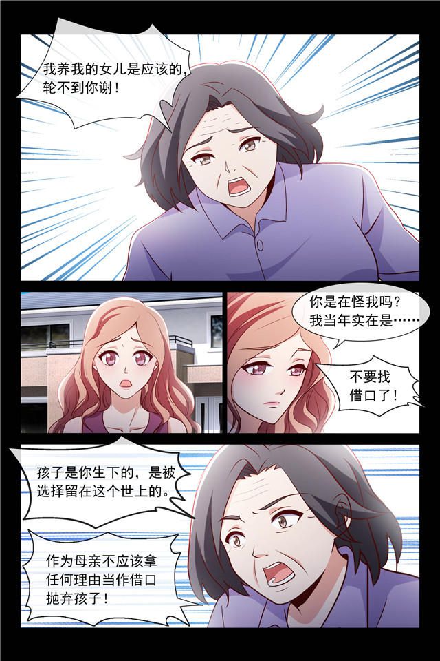 《总裁的契约情人》漫画最新章节第111话免费下拉式在线观看章节第【8】张图片