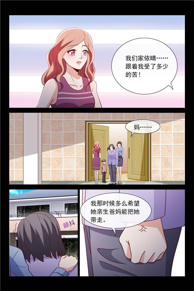 《总裁的契约情人》漫画最新章节第111话免费下拉式在线观看章节第【7】张图片