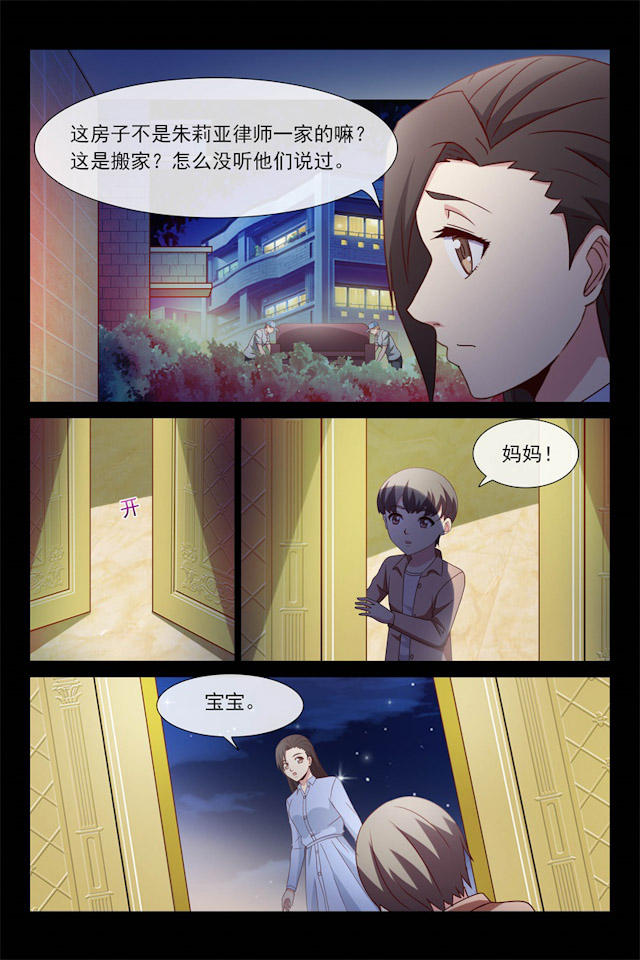 《总裁的契约情人》漫画最新章节第112话免费下拉式在线观看章节第【2】张图片