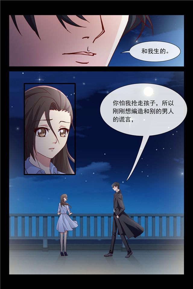 《总裁的契约情人》漫画最新章节第113话免费下拉式在线观看章节第【4】张图片