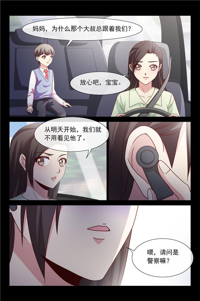 《总裁的契约情人》漫画最新章节第114话免费下拉式在线观看章节第【5】张图片