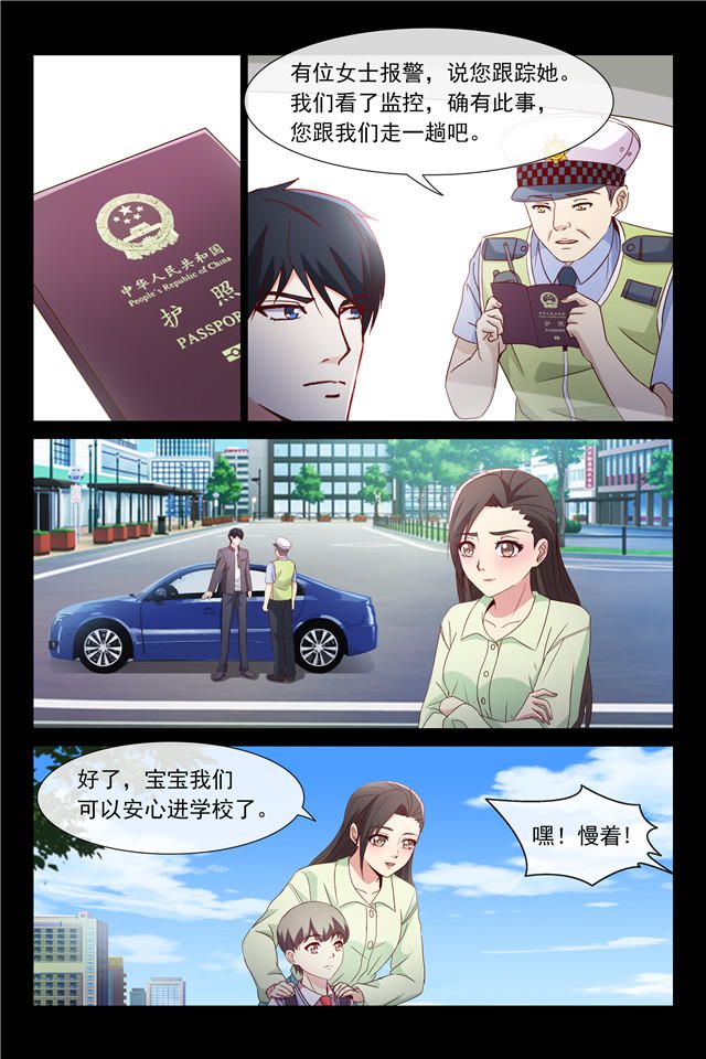 《总裁的契约情人》漫画最新章节第114话免费下拉式在线观看章节第【3】张图片