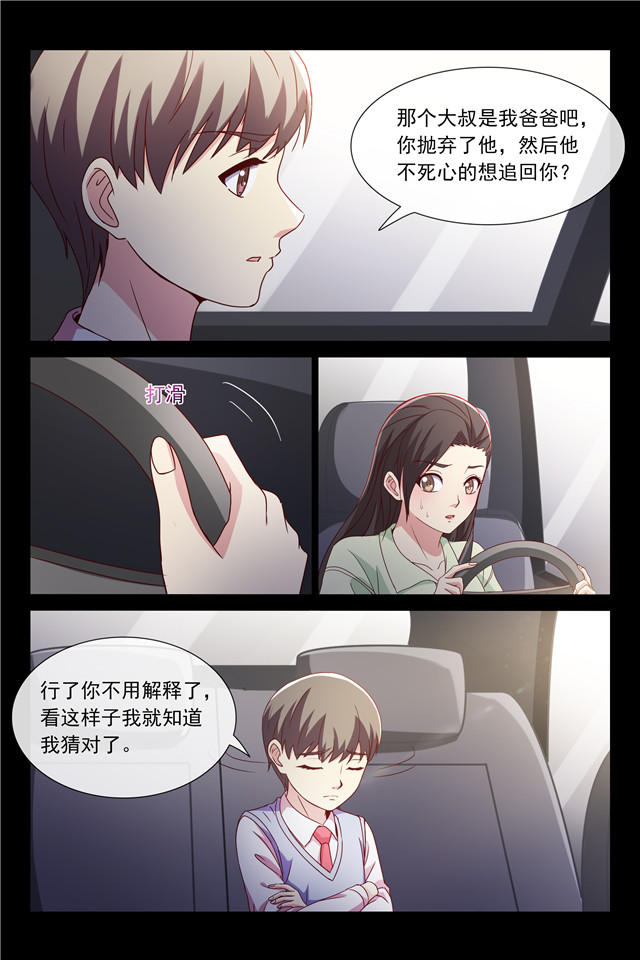 《总裁的契约情人》漫画最新章节第115话免费下拉式在线观看章节第【7】张图片