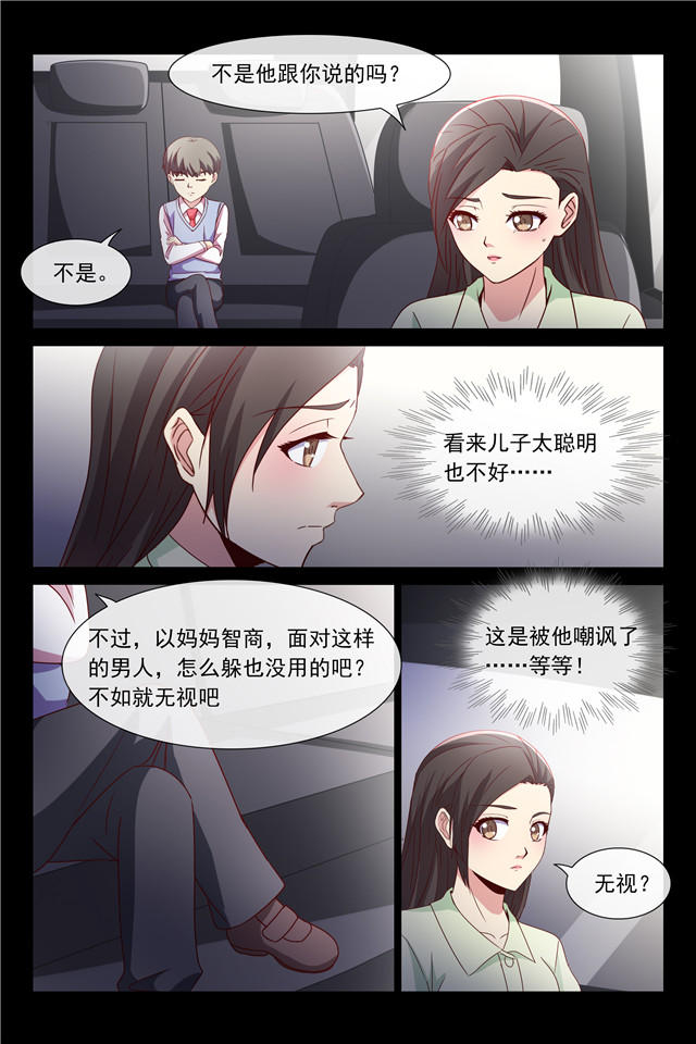 《总裁的契约情人》漫画最新章节第115话免费下拉式在线观看章节第【6】张图片