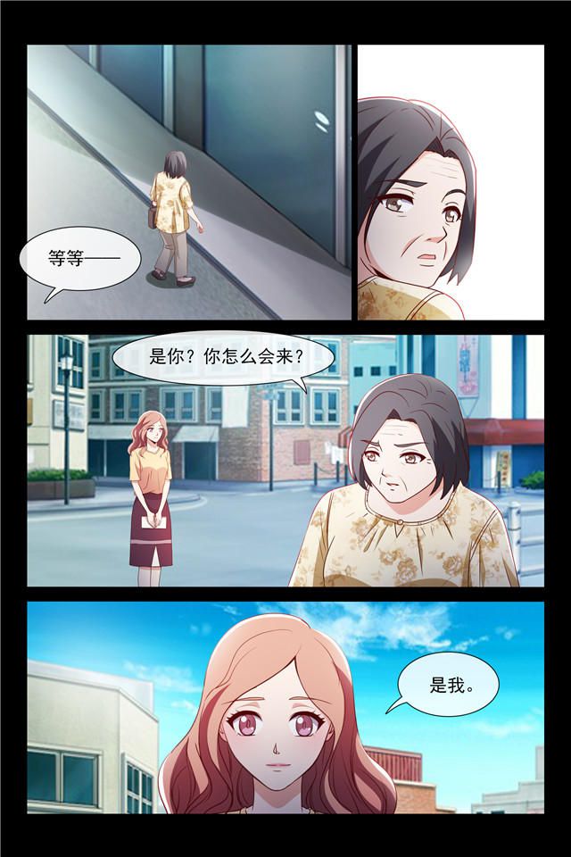 《总裁的契约情人》漫画最新章节第115话免费下拉式在线观看章节第【3】张图片