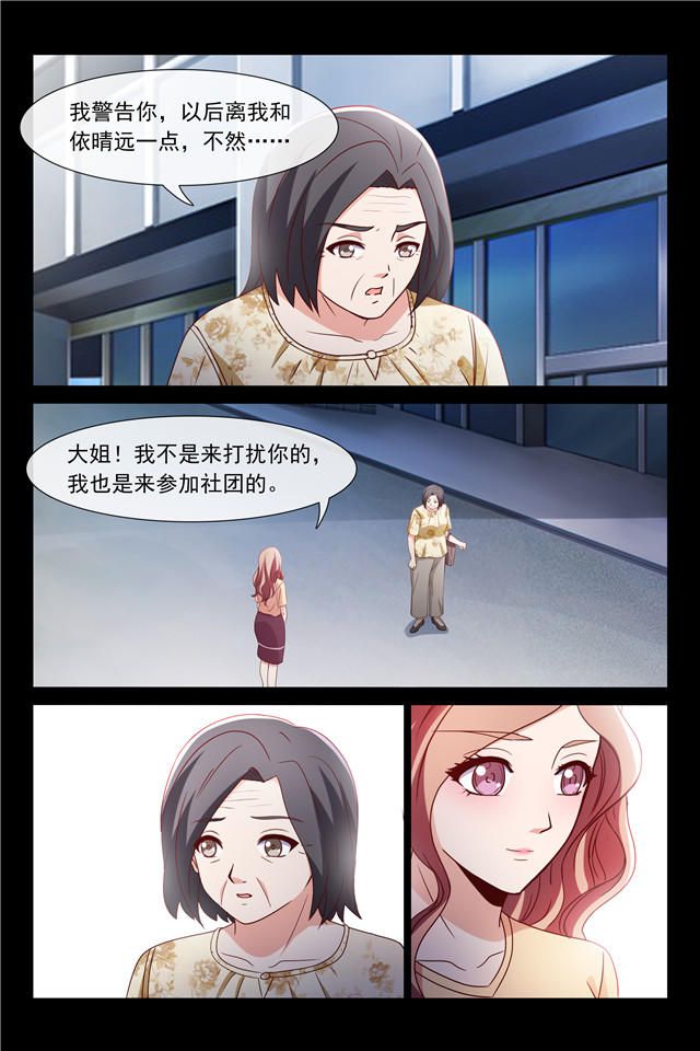 《总裁的契约情人》漫画最新章节第115话免费下拉式在线观看章节第【2】张图片