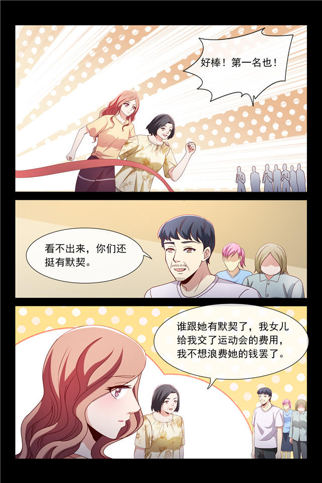 《总裁的契约情人》漫画最新章节第116话免费下拉式在线观看章节第【2】张图片