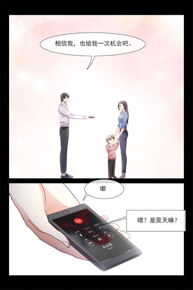 《总裁的契约情人》漫画最新章节第119话免费下拉式在线观看章节第【3】张图片