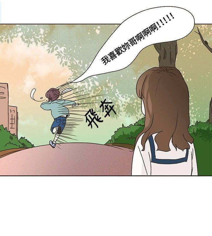 《无法阻挡的Gay》漫画最新章节第1话免费下拉式在线观看章节第【14】张图片