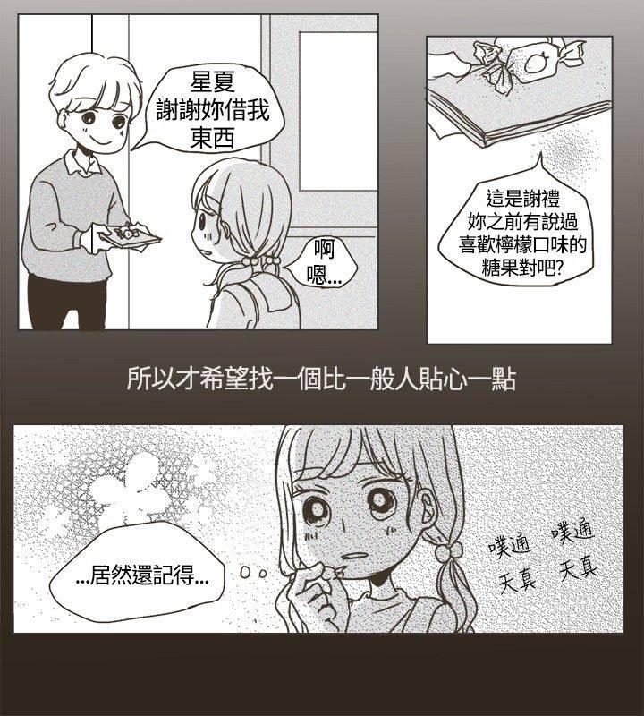 《无法阻挡的Gay》漫画最新章节第1话免费下拉式在线观看章节第【9】张图片