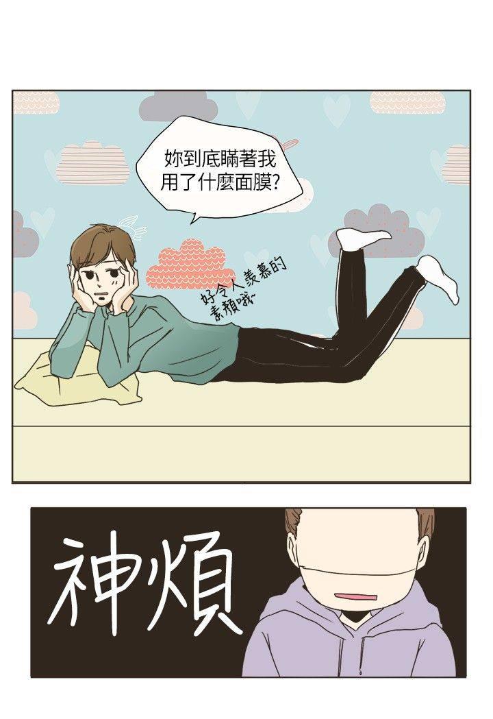 《无法阻挡的Gay》漫画最新章节第1话免费下拉式在线观看章节第【7】张图片