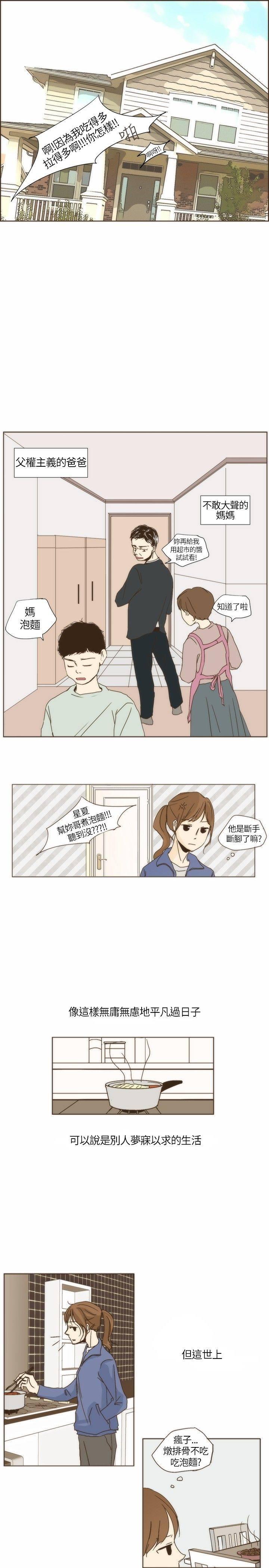 《无法阻挡的Gay》漫画最新章节第1话免费下拉式在线观看章节第【6】张图片