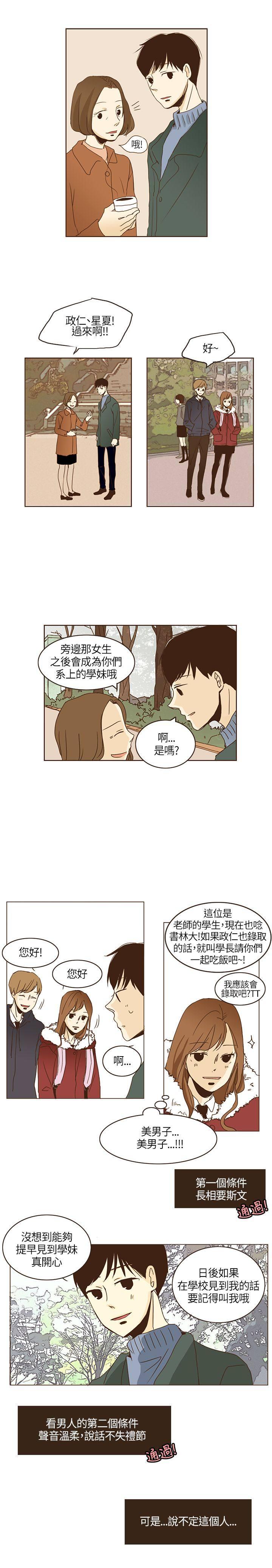 《无法阻挡的Gay》漫画最新章节第1话免费下拉式在线观看章节第【2】张图片