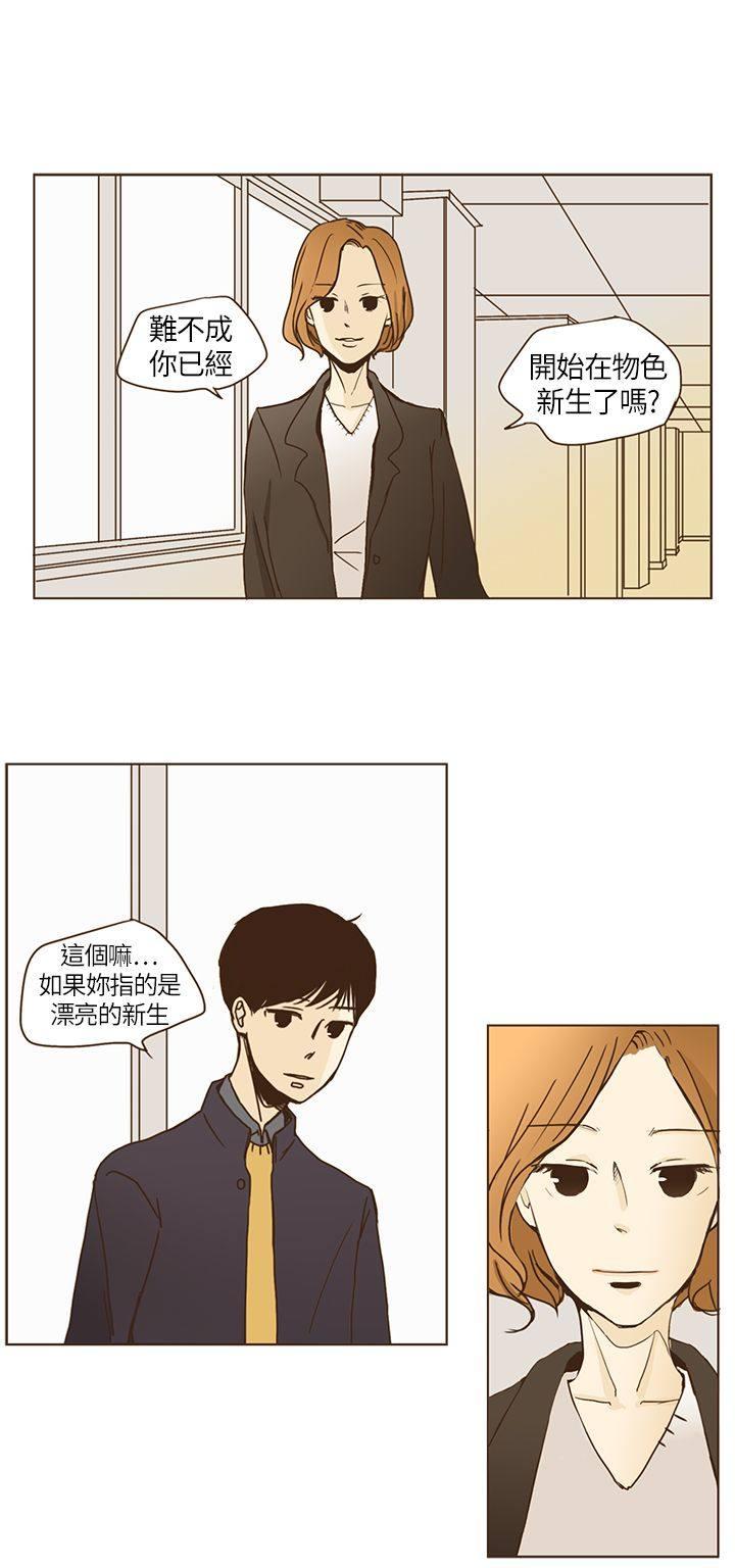 《无法阻挡的Gay》漫画最新章节第2话免费下拉式在线观看章节第【21】张图片