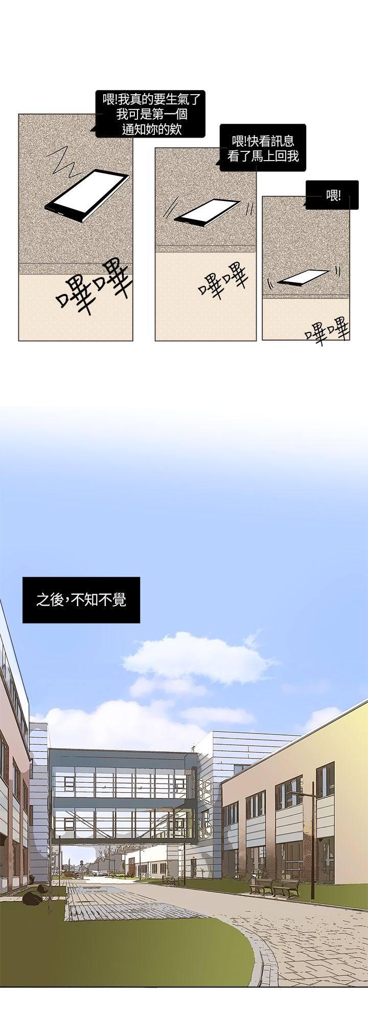 《无法阻挡的Gay》漫画最新章节第2话免费下拉式在线观看章节第【10】张图片