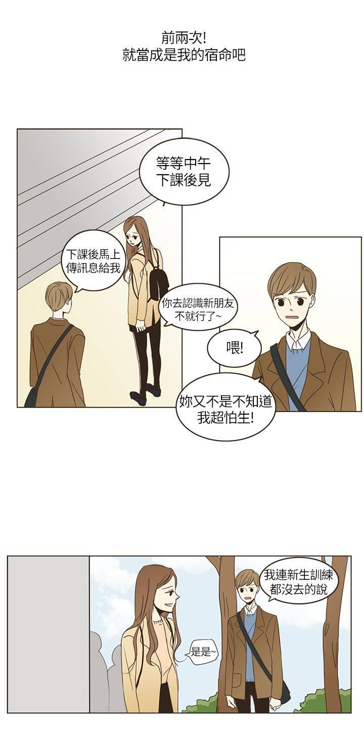 《无法阻挡的Gay》漫画最新章节第2话免费下拉式在线观看章节第【5】张图片