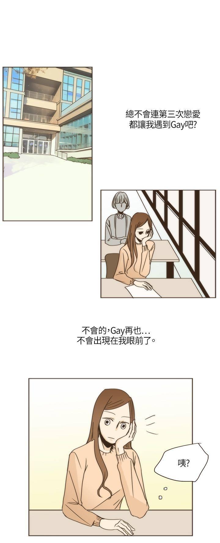 《无法阻挡的Gay》漫画最新章节第2话免费下拉式在线观看章节第【4】张图片