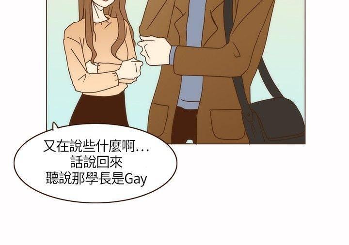 《无法阻挡的Gay》漫画最新章节第3话免费下拉式在线观看章节第【16】张图片