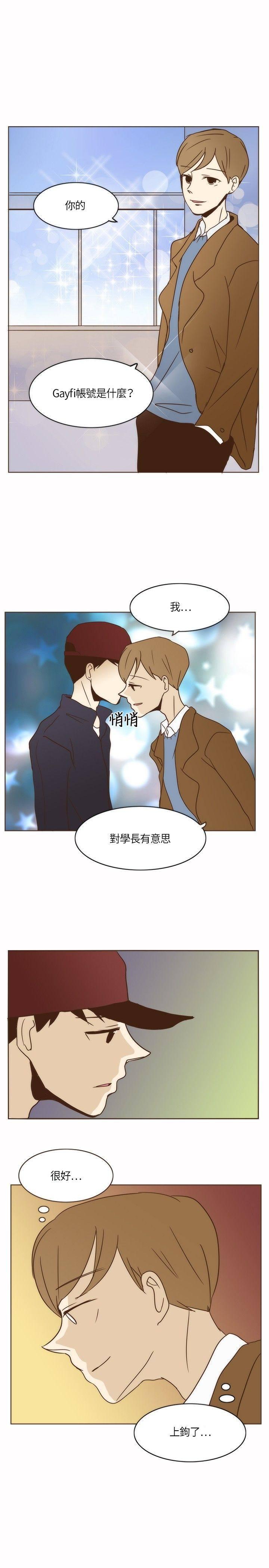 《无法阻挡的Gay》漫画最新章节第3话免费下拉式在线观看章节第【11】张图片