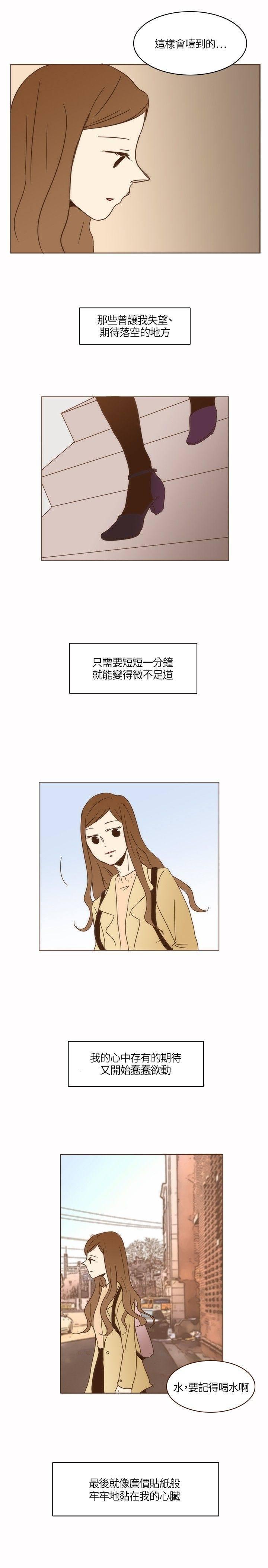 《无法阻挡的Gay》漫画最新章节第3话免费下拉式在线观看章节第【5】张图片