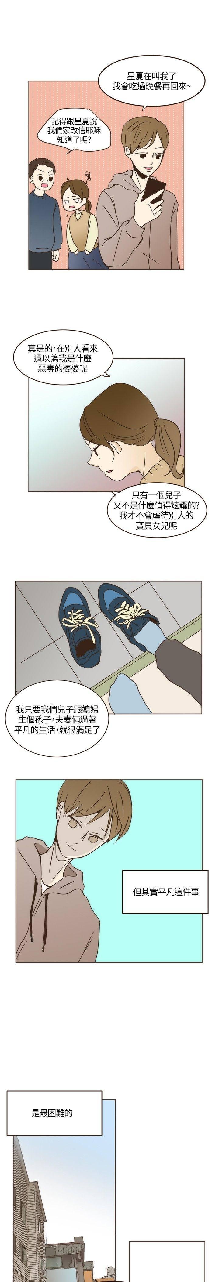 《无法阻挡的Gay》漫画最新章节第4话免费下拉式在线观看章节第【14】张图片