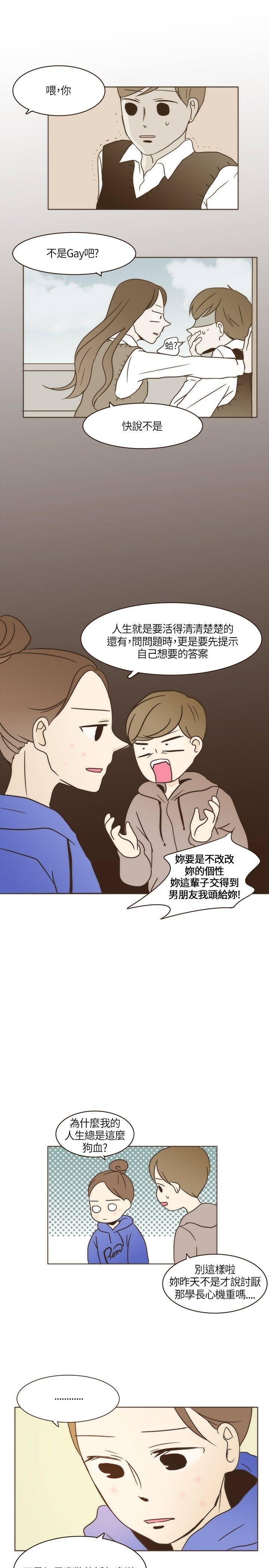 《无法阻挡的Gay》漫画最新章节第4话免费下拉式在线观看章节第【10】张图片