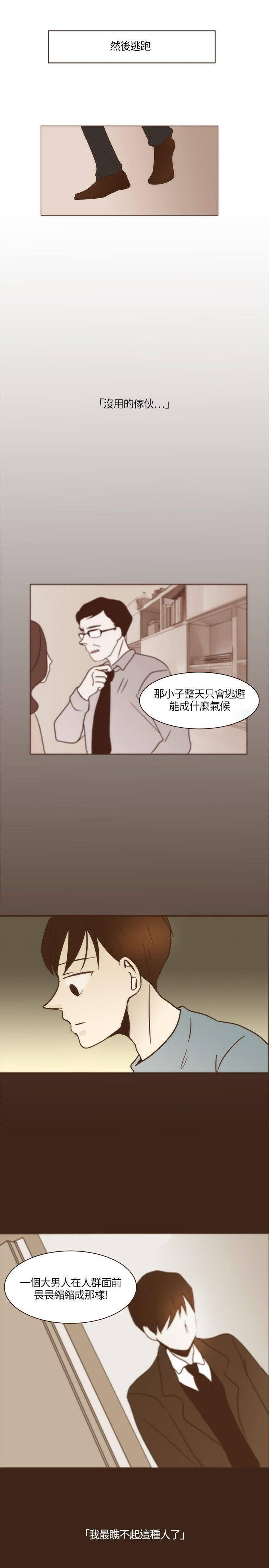 《无法阻挡的Gay》漫画最新章节第5话免费下拉式在线观看章节第【21】张图片