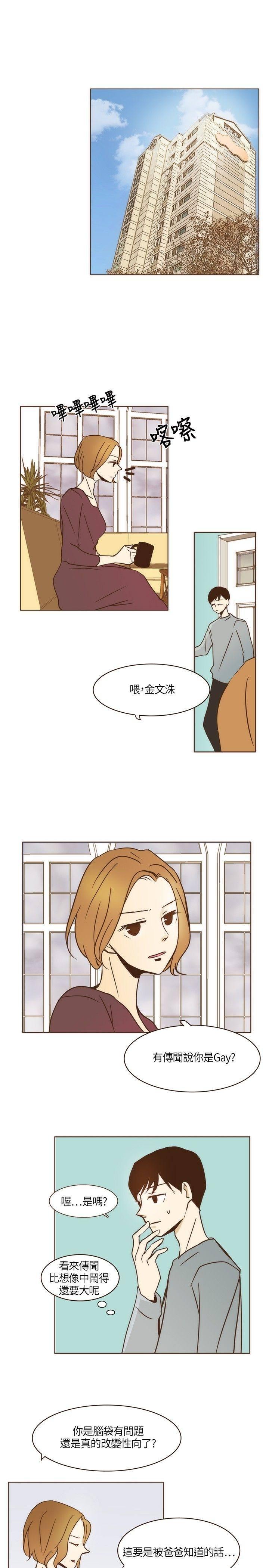 《无法阻挡的Gay》漫画最新章节第5话免费下拉式在线观看章节第【9】张图片