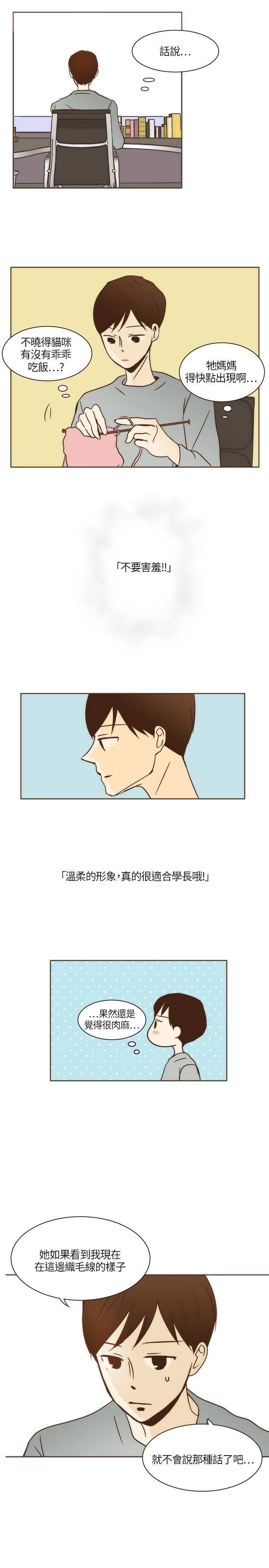 《无法阻挡的Gay》漫画最新章节第5话免费下拉式在线观看章节第【5】张图片