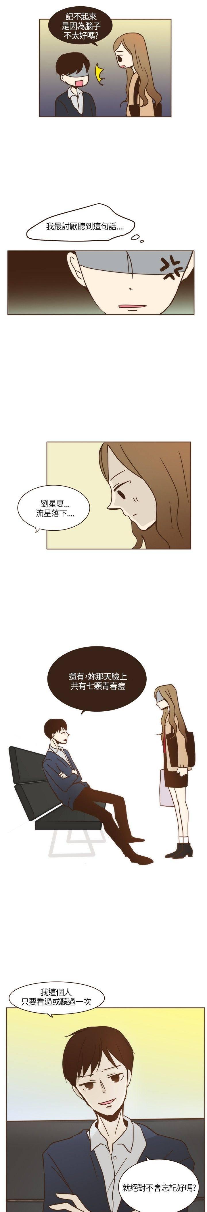 《无法阻挡的Gay》漫画最新章节第6话免费下拉式在线观看章节第【9】张图片