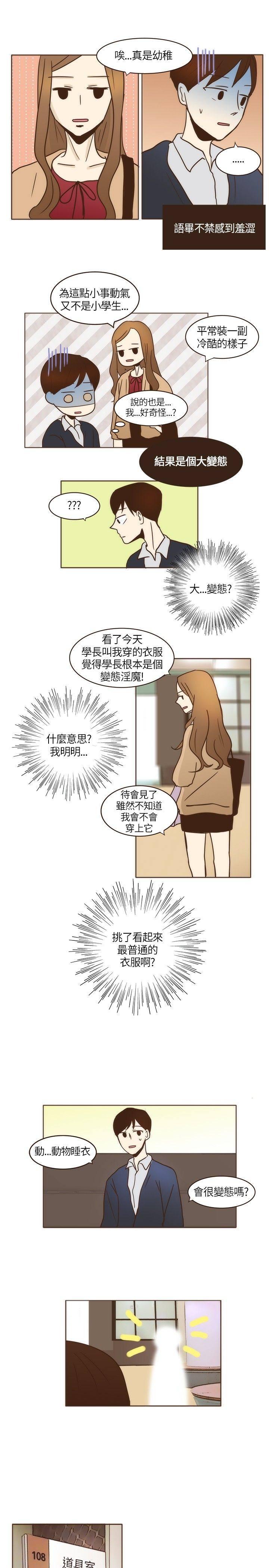 《无法阻挡的Gay》漫画最新章节第6话免费下拉式在线观看章节第【7】张图片