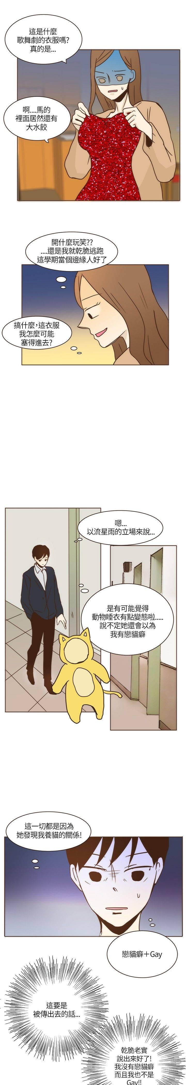 《无法阻挡的Gay》漫画最新章节第6话免费下拉式在线观看章节第【5】张图片