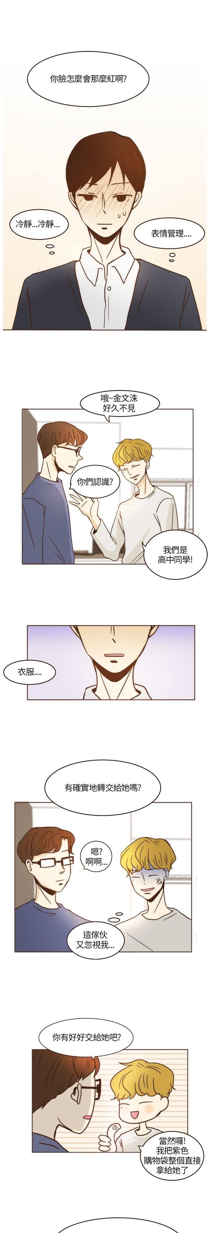 《无法阻挡的Gay》漫画最新章节第7话免费下拉式在线观看章节第【19】张图片