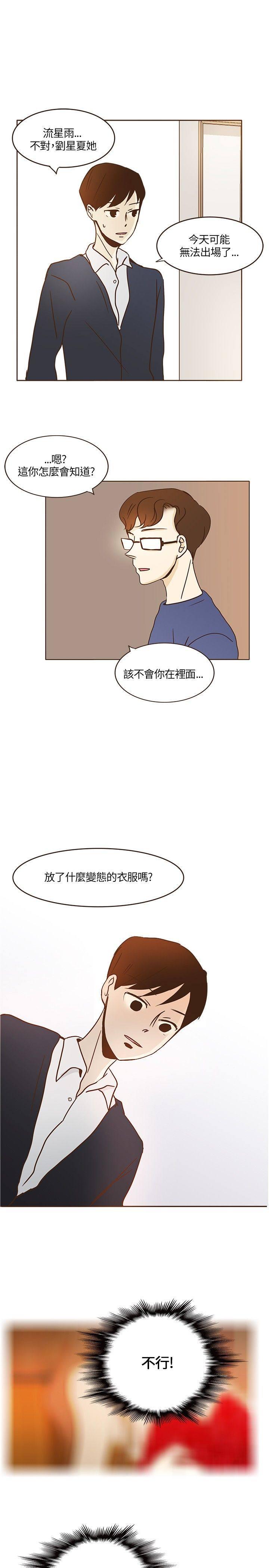 《无法阻挡的Gay》漫画最新章节第7话免费下拉式在线观看章节第【17】张图片